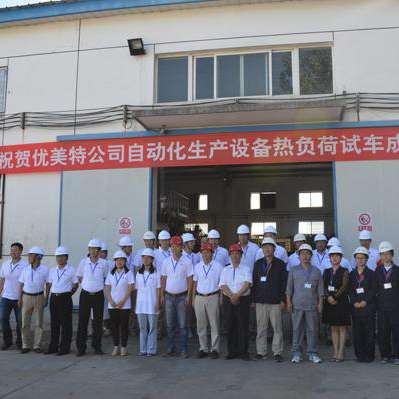 優美特試車成功 優美特試車成功